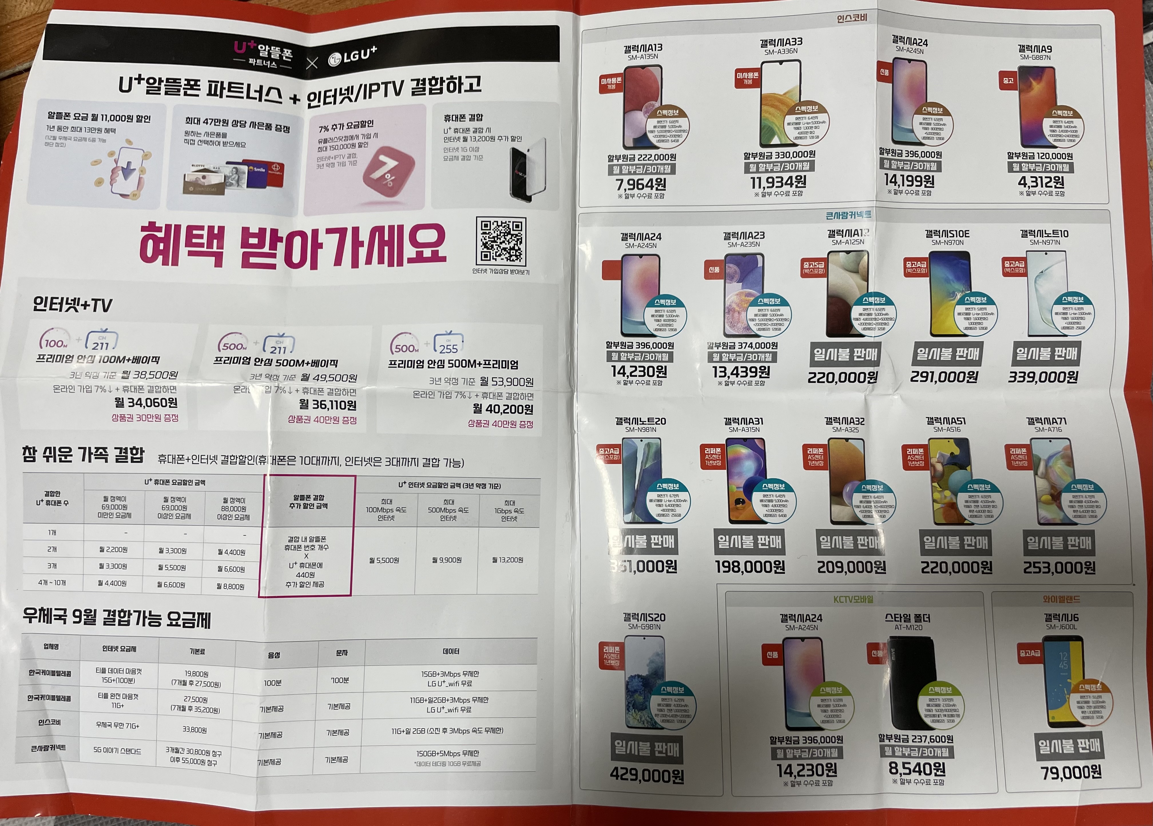 알뜰폰1