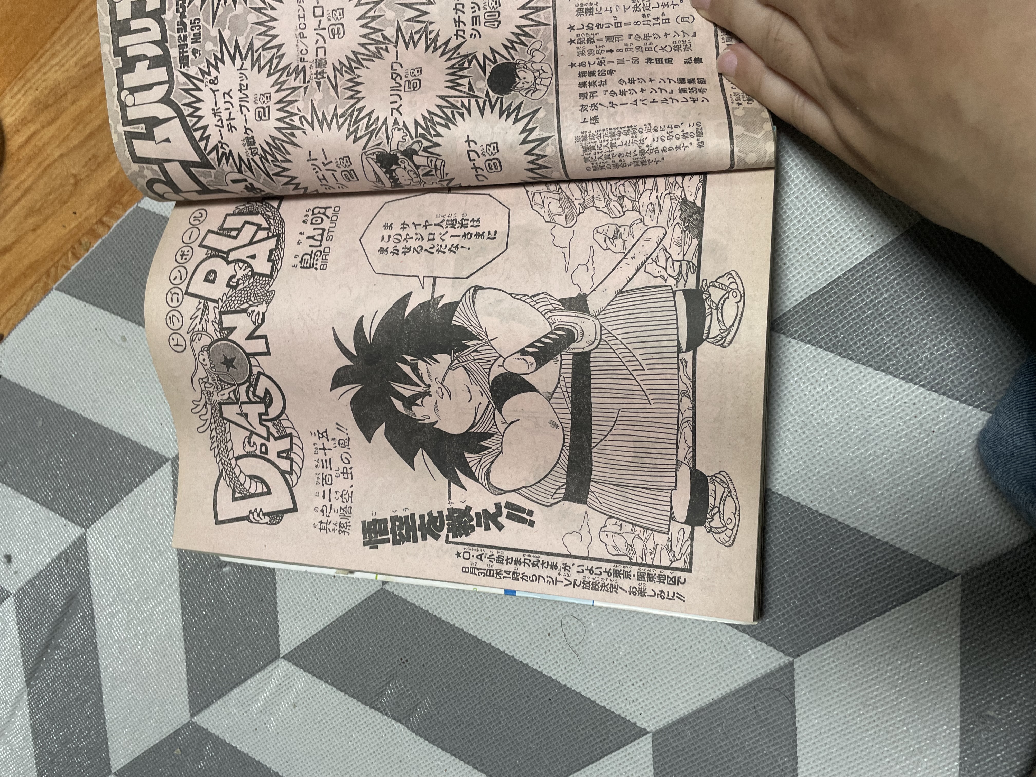 dragonball