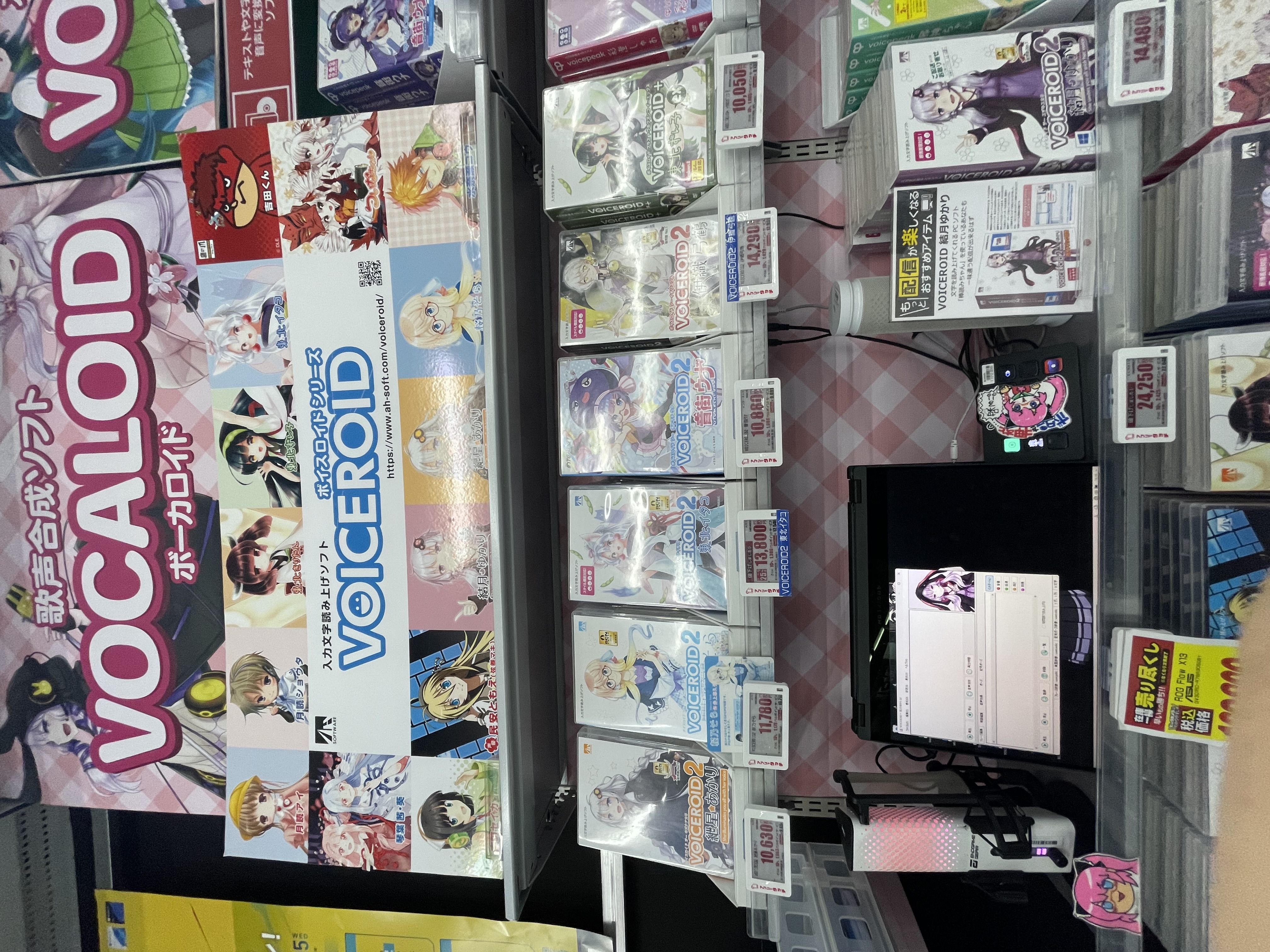 vocaloid