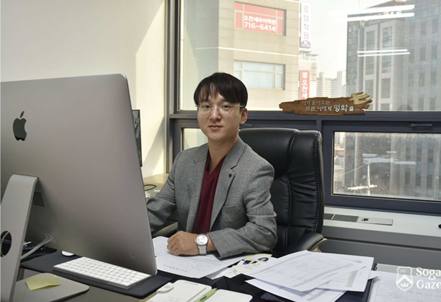 sogang